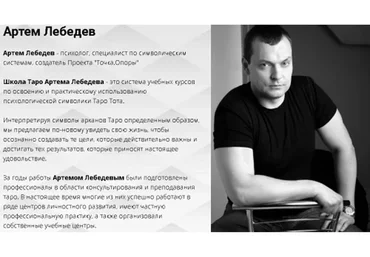 Придворные карты. Сила личности (Артем Лебедев)