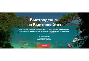 Быстроденьги на Быстросайтах. Тариф Я попробовать 2023 (Артем Свиридов)