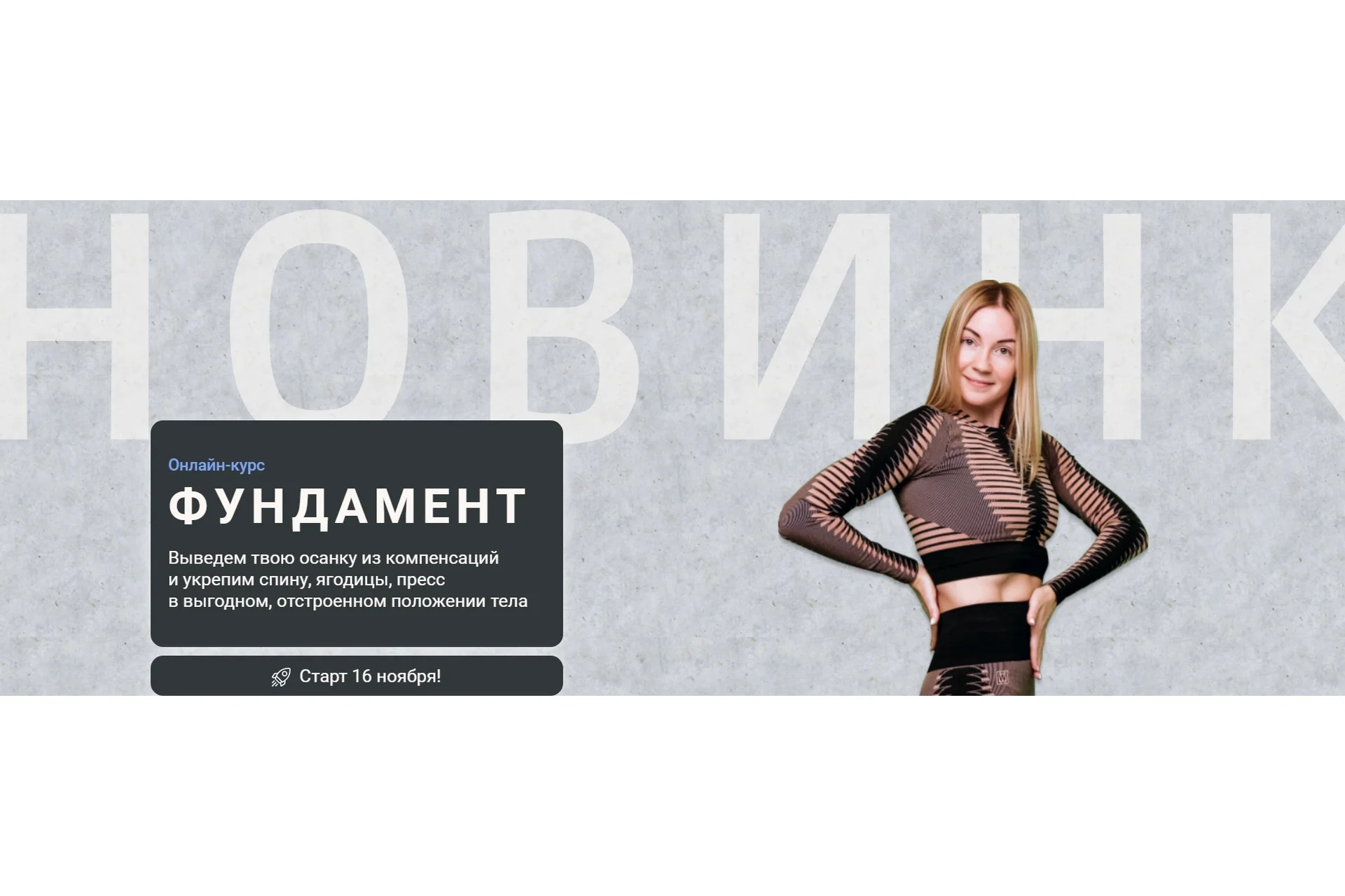 Фундамент (Ольга Дробышева), фото 1 из 1.