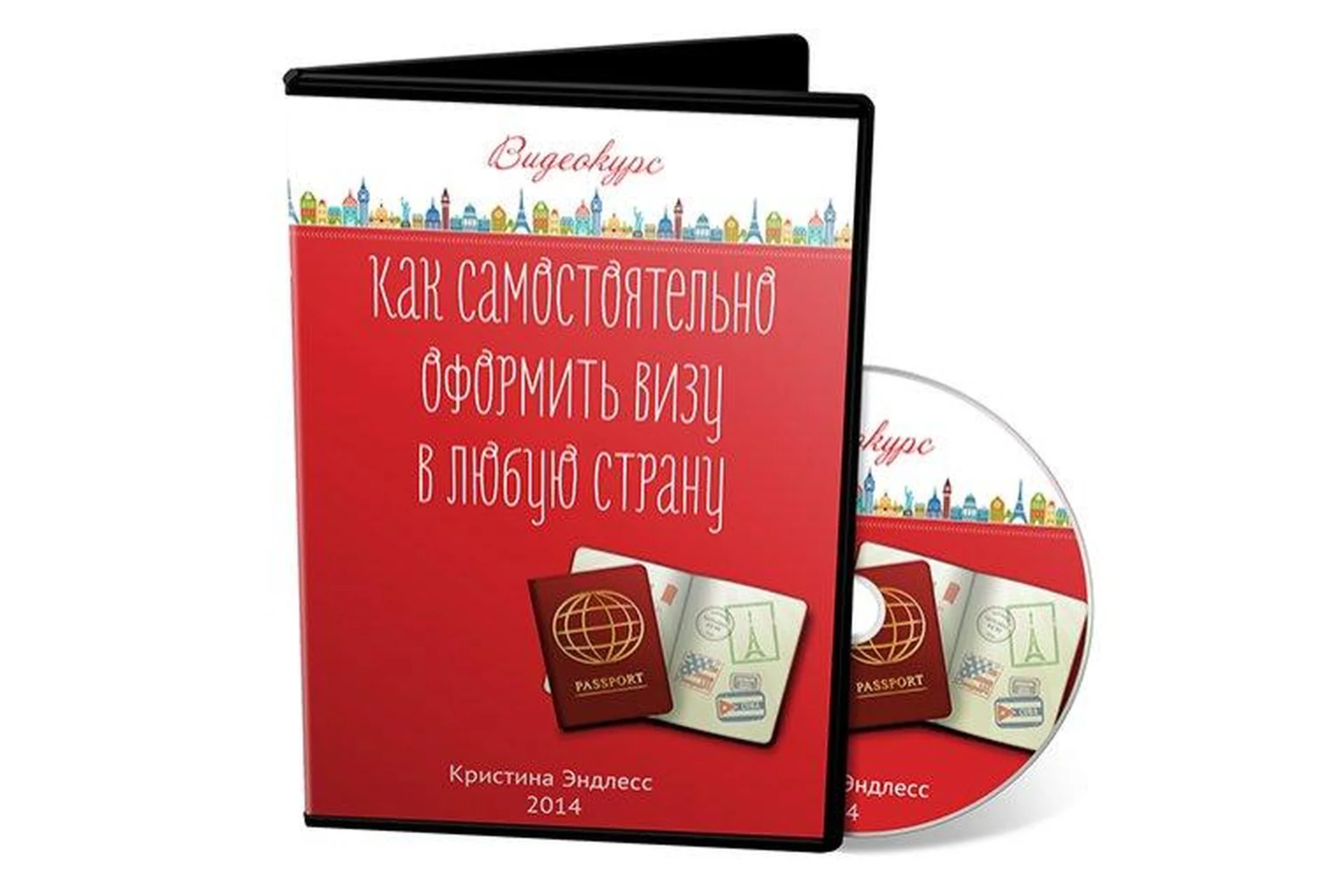 Как самостоятельно оформить визу в любую страну (Кристина Эндлесс), фото 1 из 1.