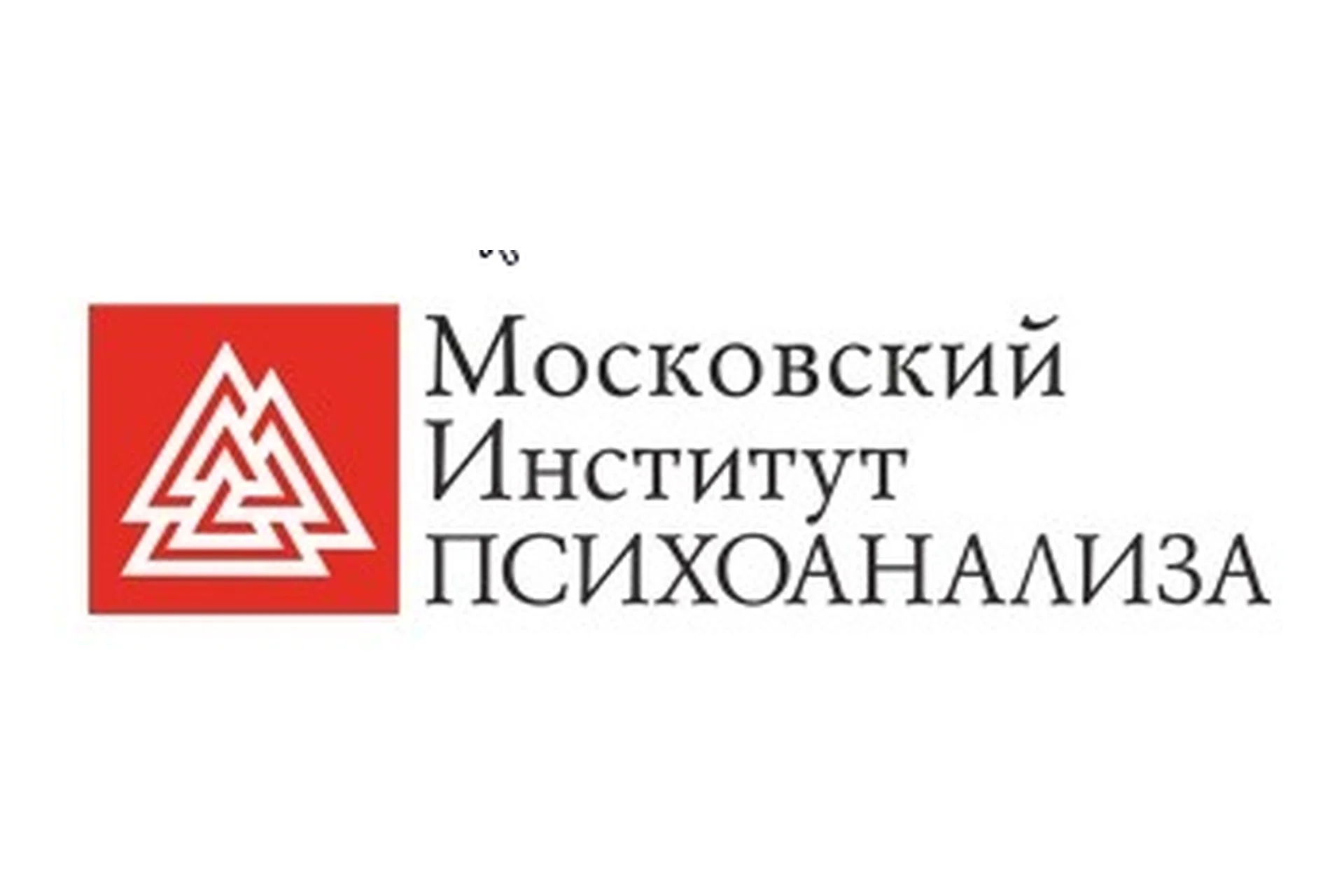 [МИП] Групповой психоанализ и групповая психотерапия. 4 семестр, фото 1 из 1.