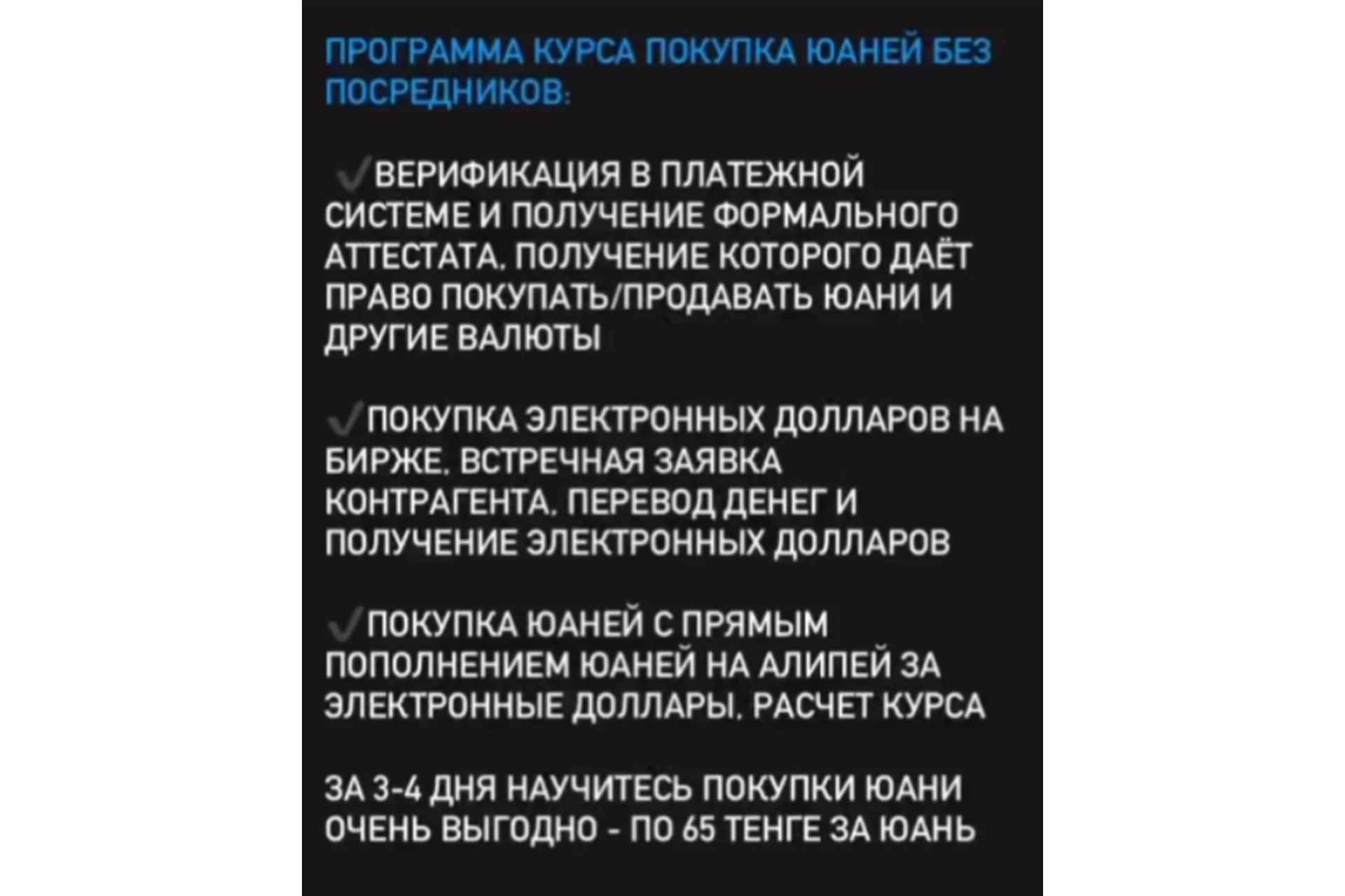 Покупка юаней и пополнение Alipay без посредников (Жомарт Жотабай), фото 1 из 1.