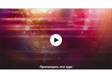 [Udemy] Эффективная разработка модулей 1С-Битрикс (Эдуард Козлов)