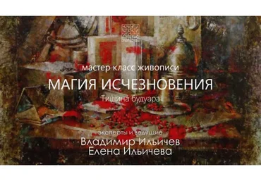 [Aurum] Магия исчезновения (Елена Ильичева, Владимир Ильичев)