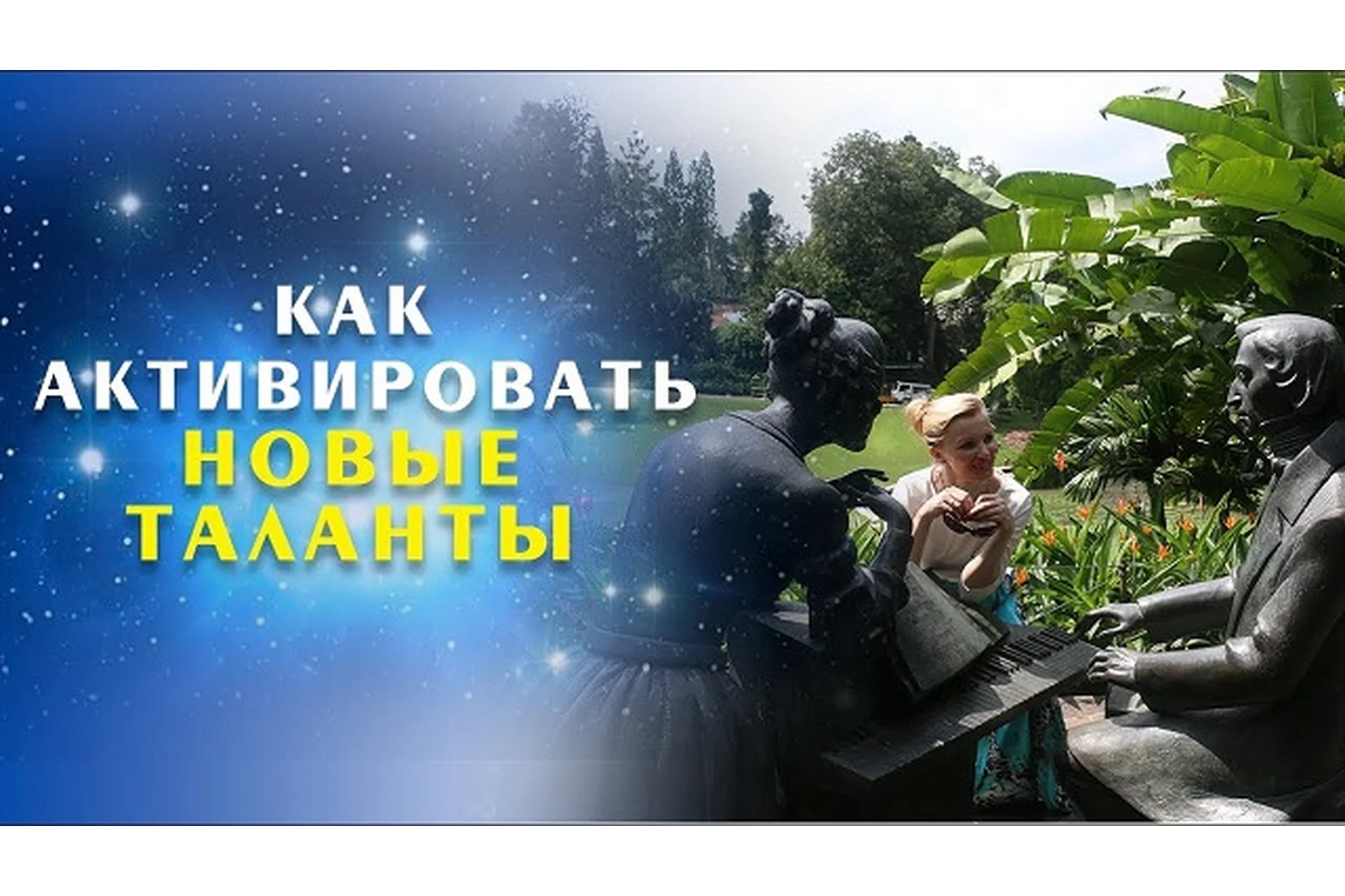 [Интераура] Активация талантов, фото 1 из 1.