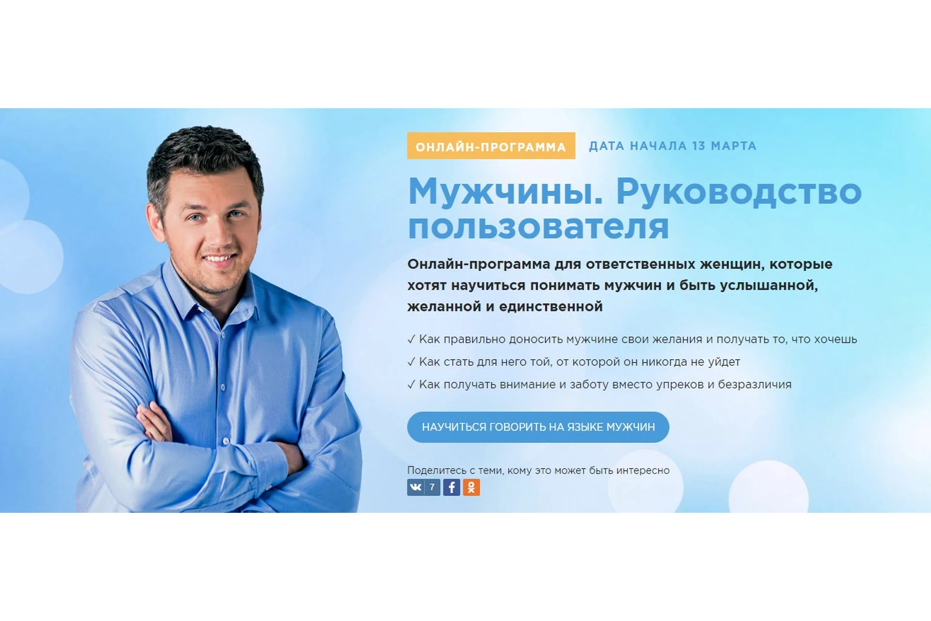 Мужчины. Руководство пользователя. 2017 (Дмитрий Карпачёв), фото 1 из 1.