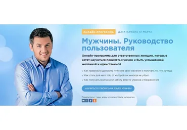 Мужчины. Руководство пользователя. 2017 (Дмитрий Карпачёв)