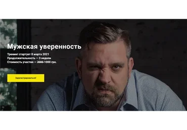 Мужская уверенность (Алексей Шевцов)