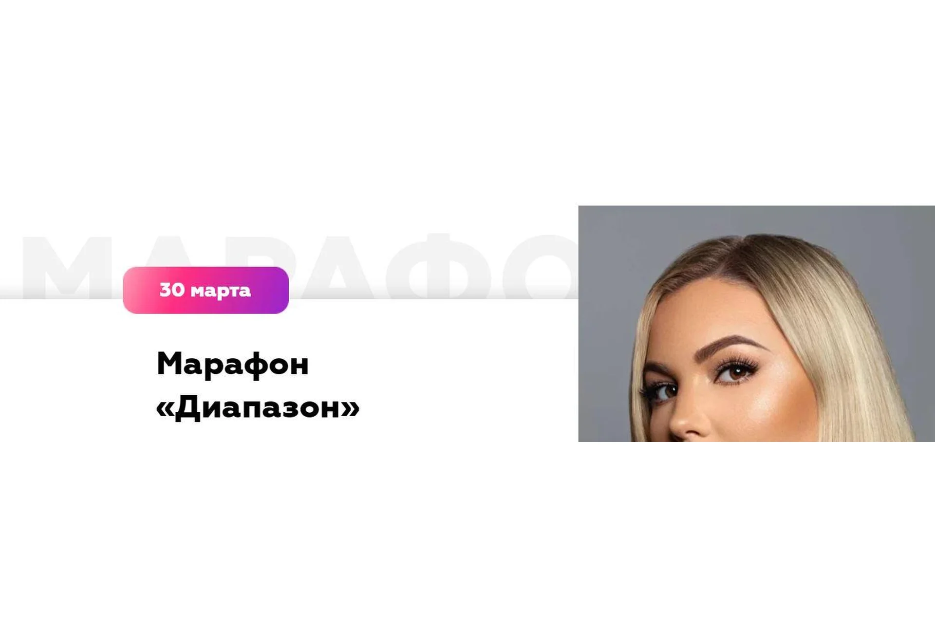 [Biophonics] Диапазон. Стандартный пакет (Карина Купер), фото 1 из 1.