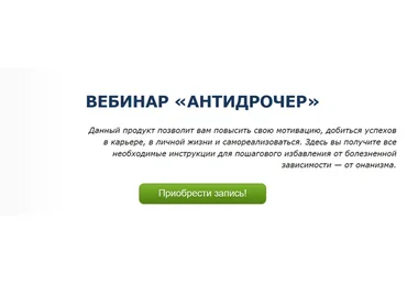 [КТЦ Бурхан] Антидрочер (Денис Бурхаев)