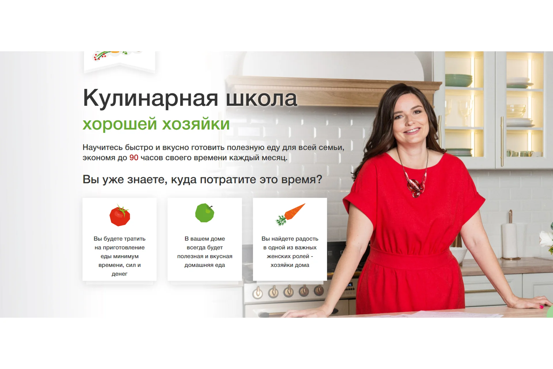 Кулинарная школа хорошей хозяйки. Пакет-Участник. Июнь 2020 (Дарья Черненко), фото 1 из 1.