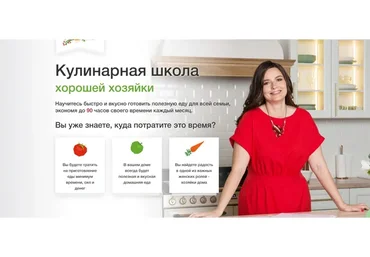 Кулинарная школа хорошей хозяйки. Пакет-Участник. Июнь 2020 (Дарья Черненко)