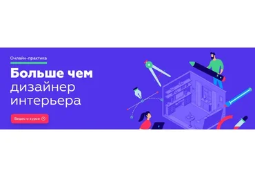 [AZBUKA Dom] Больше чем дизайнер интерьера (Виталий Битиев)