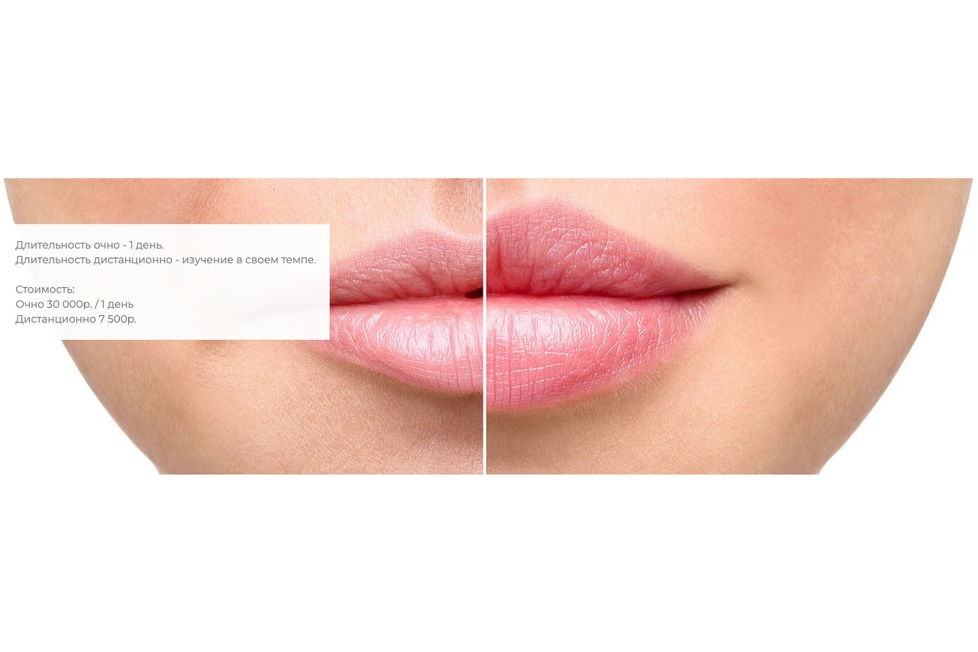 Бьютификация губ (Антонина Гуз), фото 1 из 1.