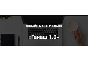 [Chocotale] Ганаш 1.0 (Светлана Егорова)