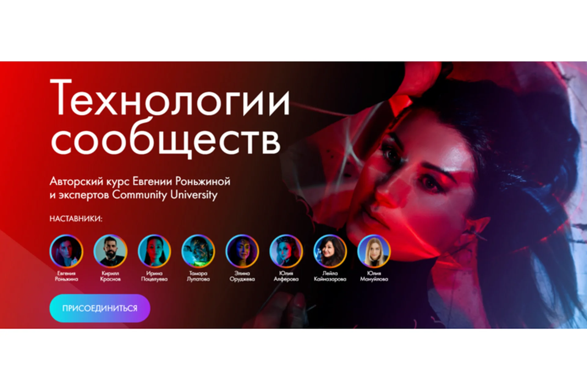 [Community University] Технологии сообществ. Тариф Начинающие (Евгения Роньжина), фото 1 из 1.