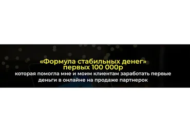 Формула стабильных денег. Тариф Базовый (Александр Пуминов)