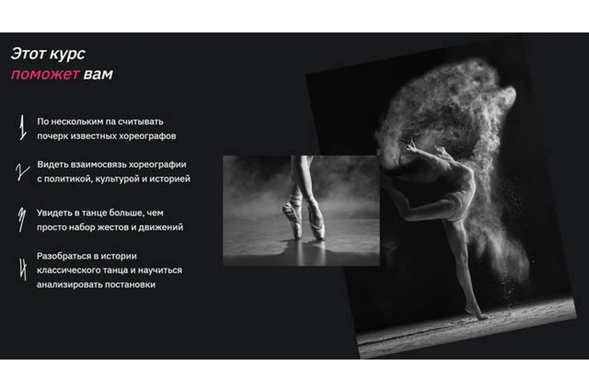 [Правое полушарие интроверта] Главное о балете (Татьяна Моринова), фото 1 из 1.