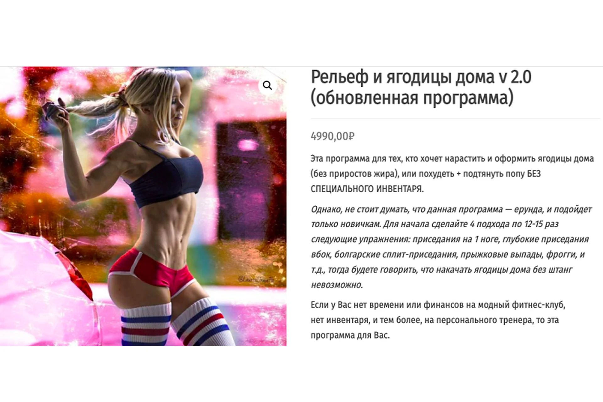 Рельеф и ягодицы дома v 2.0 Обновленная программа (Данил Кабуров), фото 1 из 1.