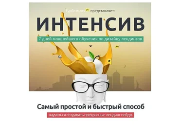 Турбомьюз Интенсив (Арслан Ахмедов)