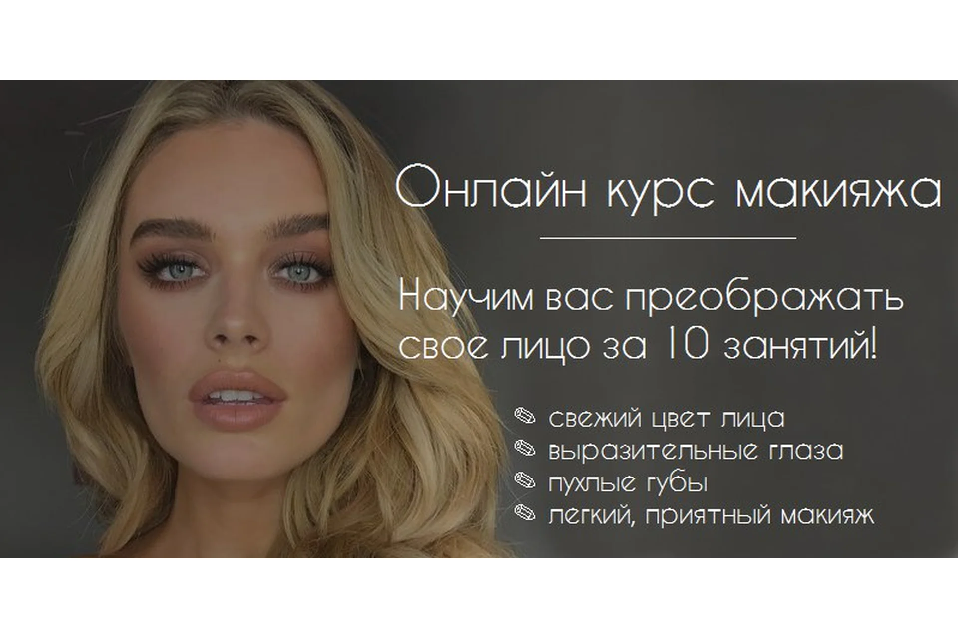 [Women LAB] MakeUp Base, фото 1 из 1.