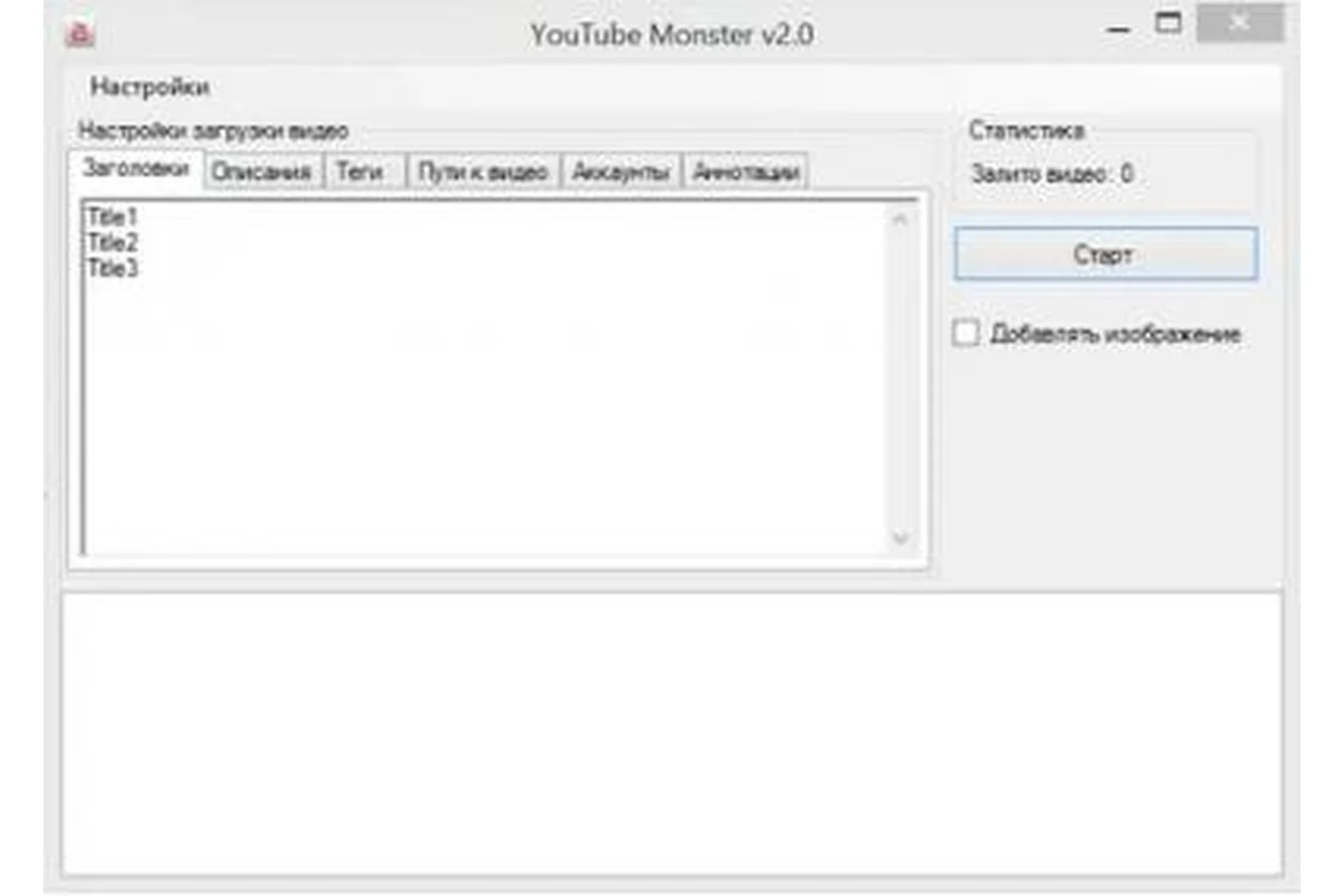 YouTubeMonster v.2.0 - в три раза больше трафика! Новая версия приватного софта и эксклюзивные темы!, фото 1 из 1.