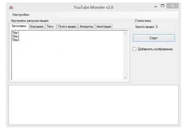 YouTubeMonster v.2.0 - в три раза больше трафика! Новая версия приватного софта и эксклюзивные темы!
