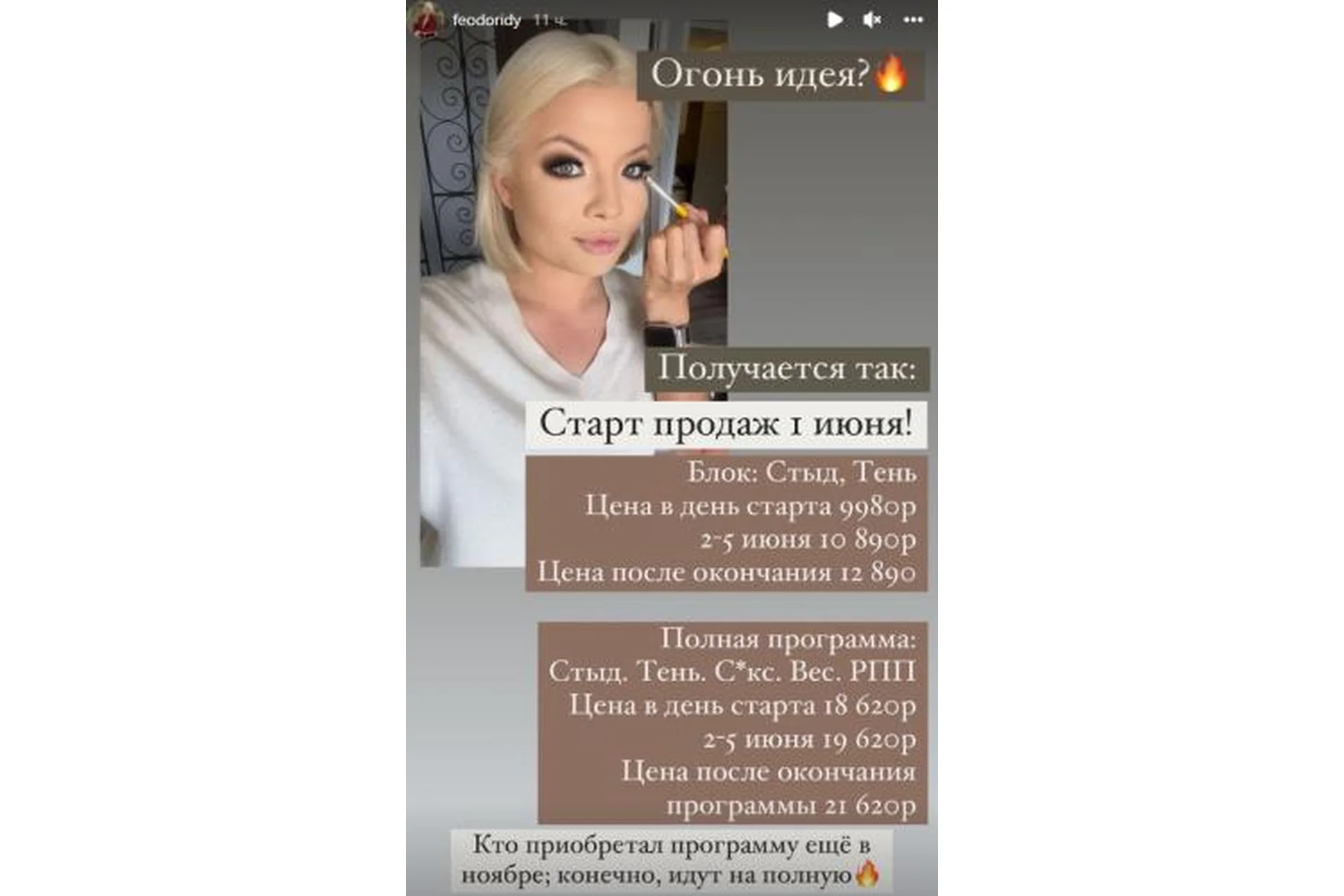 Блаженство. Блок 1: Стыд. Тень (Тата Феодориди), фото 1 из 1.