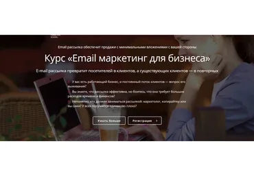 [Empo] Email маркетинг для бизнеса, 2016
