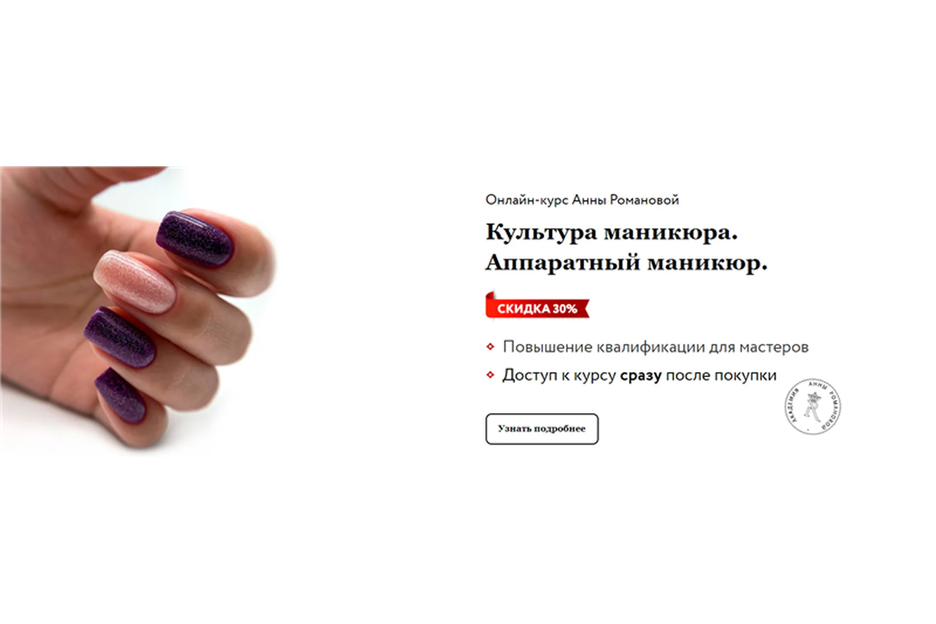 Культура маникюра. Аппаратный маникюр. Без обратной связи (Анна Романова), фото 1 из 1.