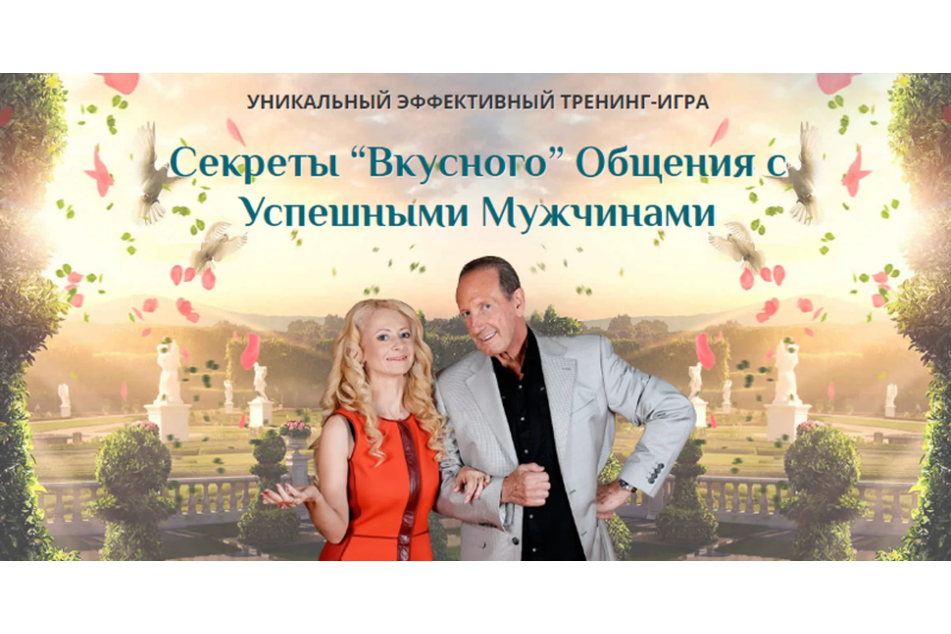 Секреты «Вкусного» общения с успешными мужчинами. Prada, Слушательница. 2018 (Юлия Ланске), фото 1 из 1.