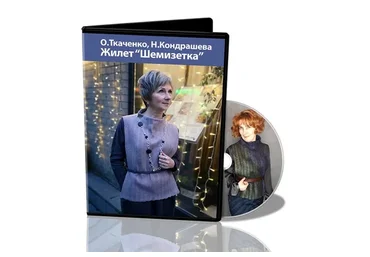 [Школа Войлока Онлайн] Жилет - Шемизетка (Оксана Ткаченко, Наталья Кондрашева)
