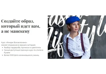 Создайте образ, который идет вам, а не манекену (Юлия Горни)