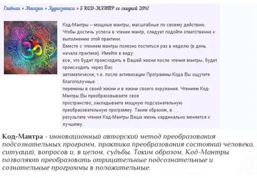 Уникальные мантры для изменения твоей судьбы