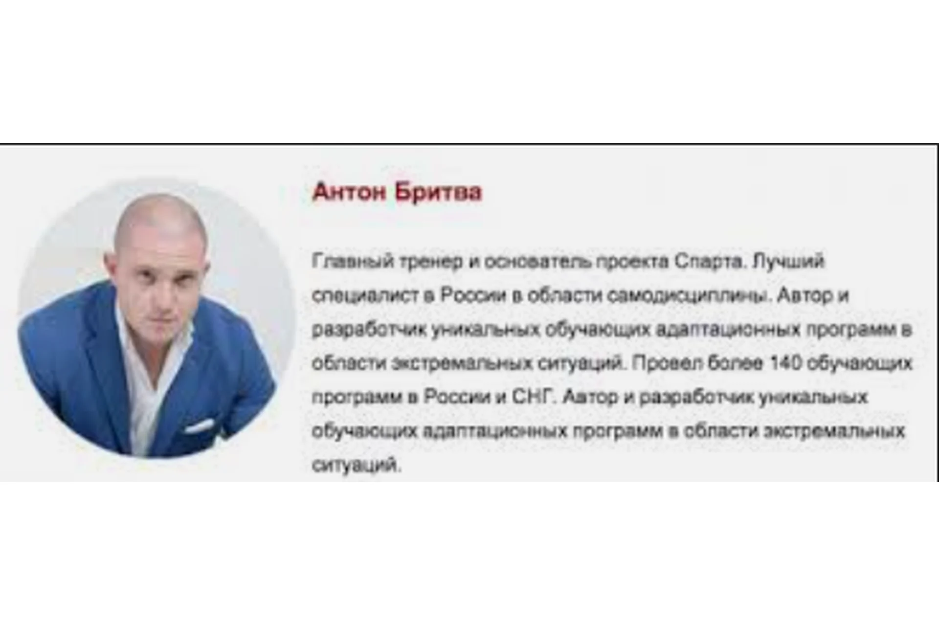 Жесткие переговоры (Антон Бритва), фото 1 из 1.