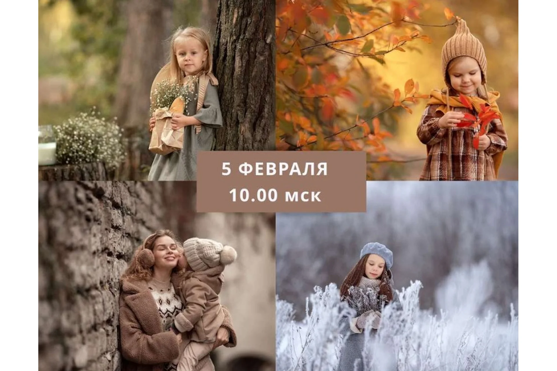 Художественная обработка фотографий. 4 сезона (Юлия Твердова), фото 1 из 1.