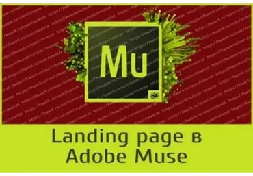 КопиМастер Landing Page Adobe Muse, 2014