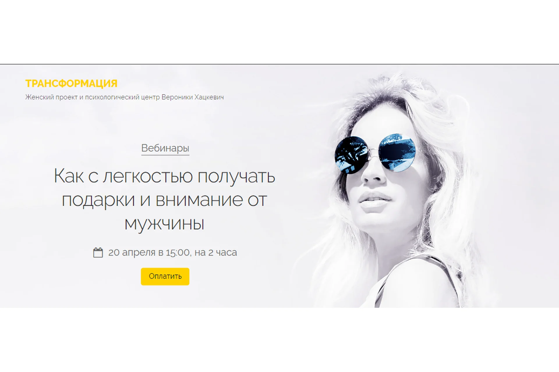 Как с легкостью получать подарки и внимание от мужчины (Вероника Хацкевич), фото 1 из 1.