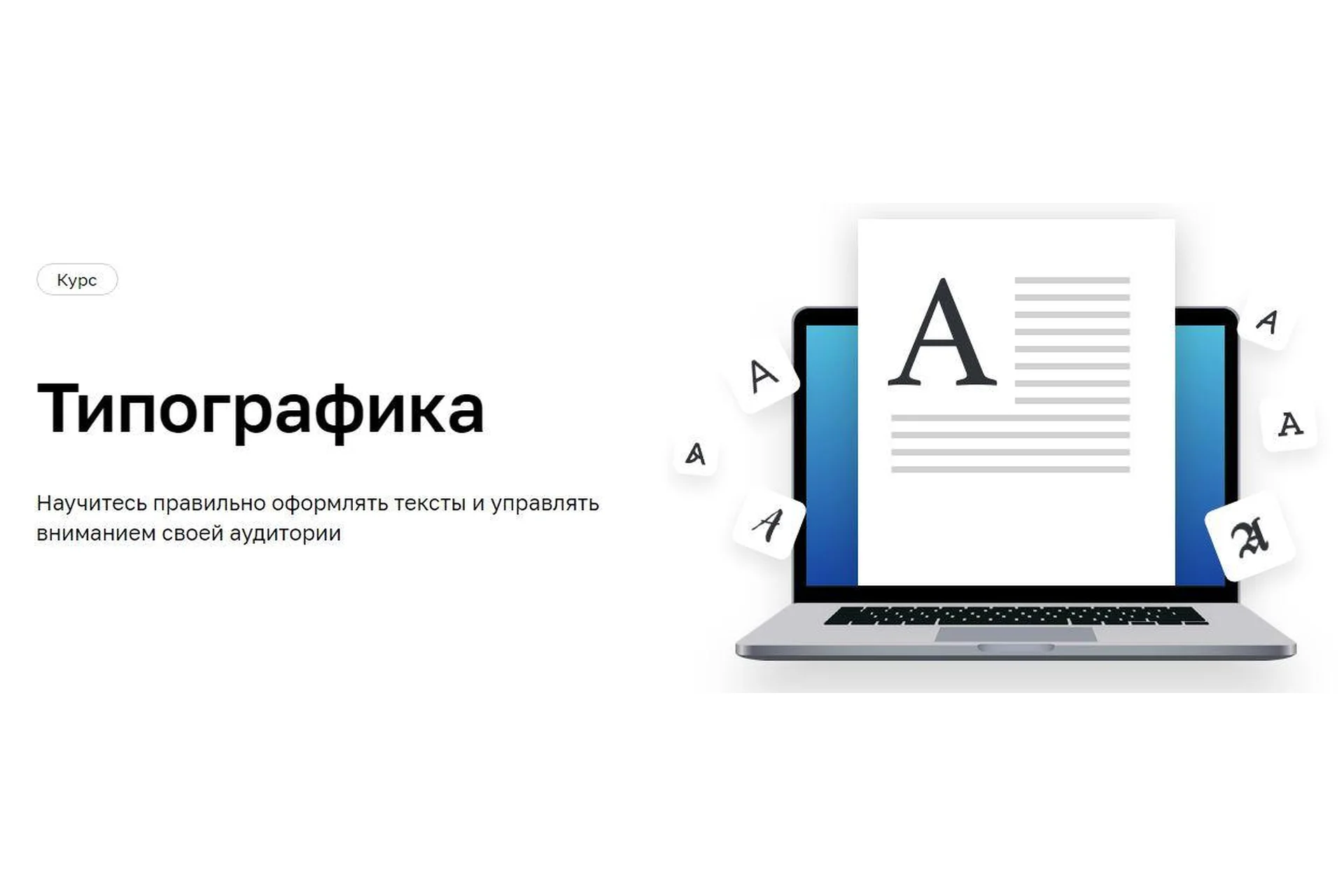 [Нетология] Типографика (Ярослав Троегубов), фото 1 из 1.