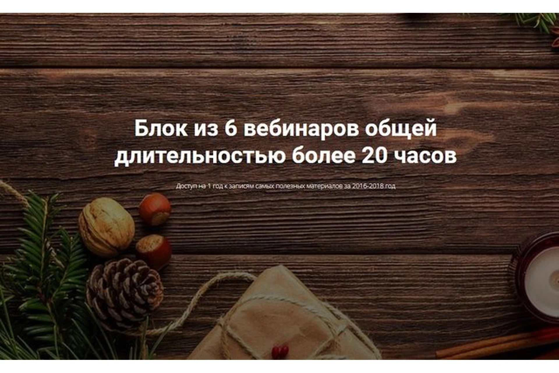 Блок из 6 вебинаров общей длительностью более 20 часов (Алексей Красиков), фото 1 из 1.