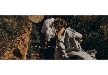 Maley Presets - Настоящие пресеты для лавстори (Дима Малей)