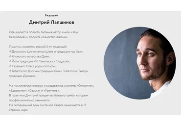 [Svarga] Железная рубашка и Метаболизм (Дмитрий Лапшинов)