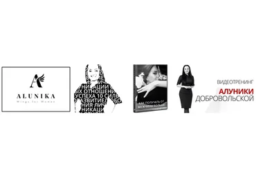 Как получать от мужчины больше! 2018 (Алуника Добровольская)