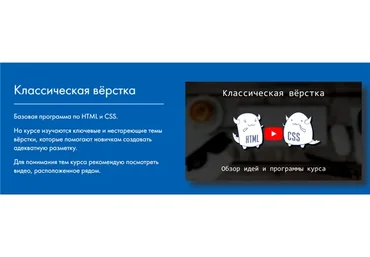 Классическая вёрстка (Дмитрий Лаврик)