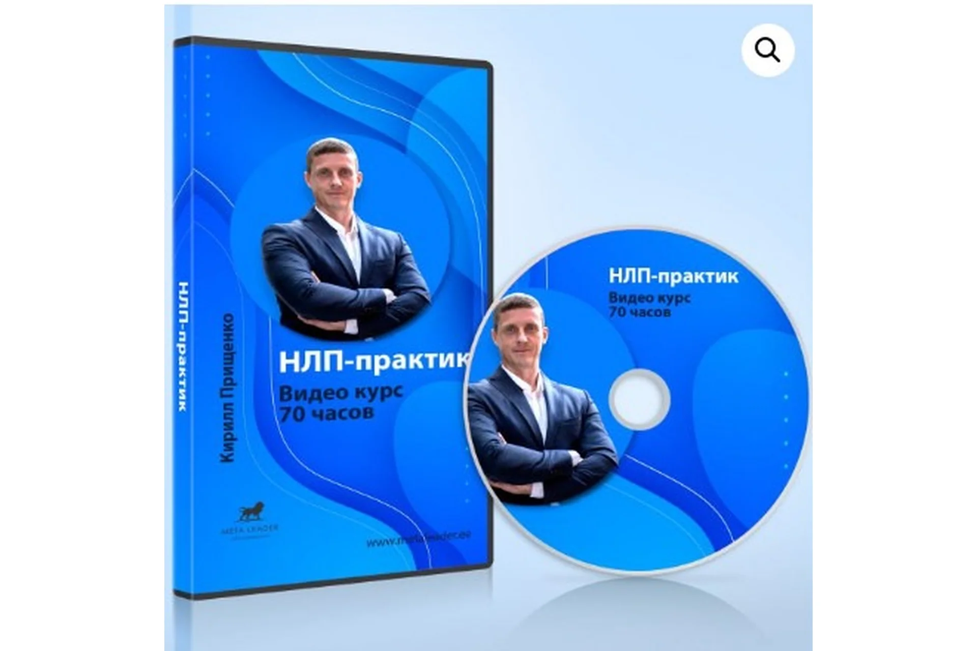 [Meta Leader] НЛП-практик. 70 часов (Кирилл Прищенко), фото 1 из 1.