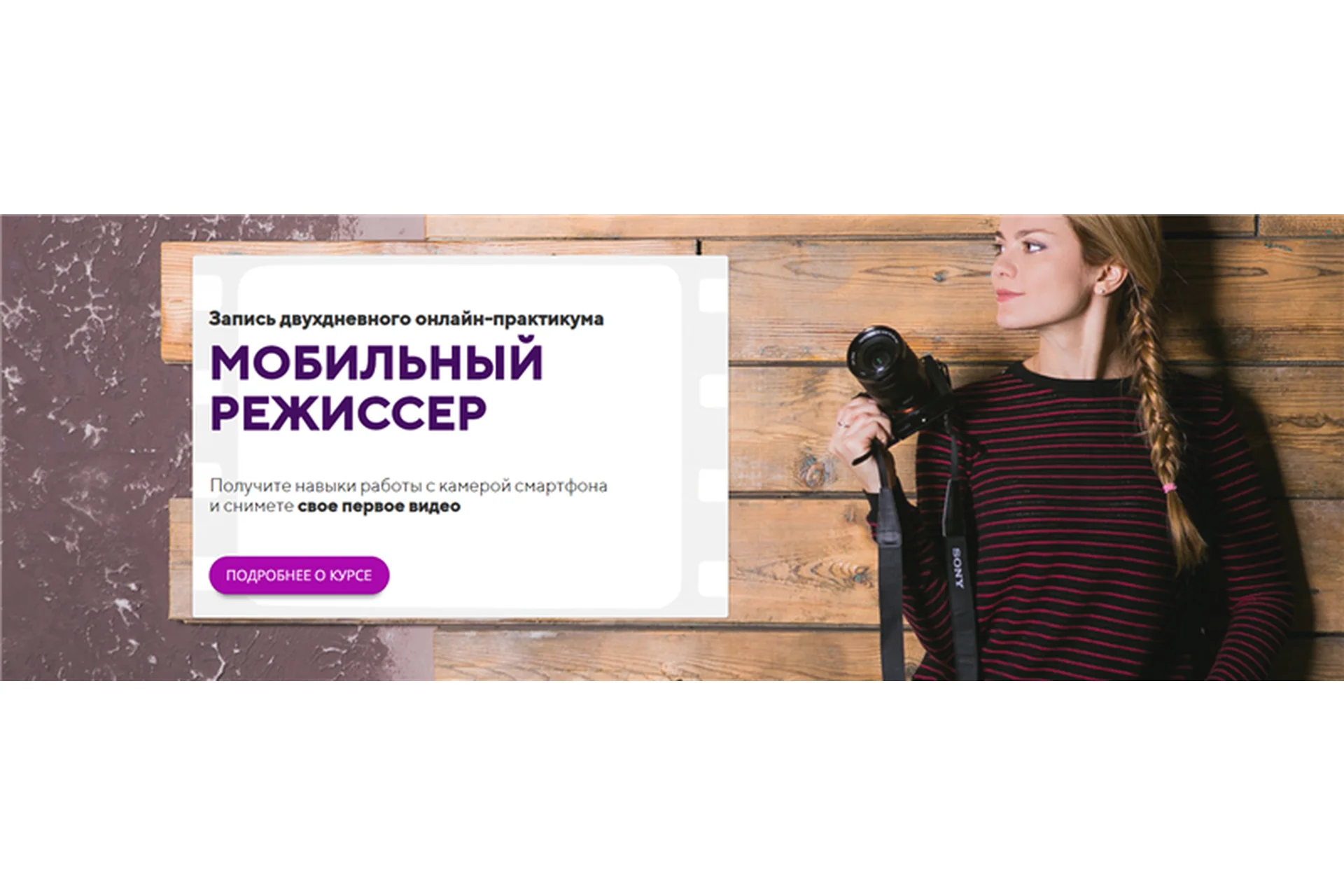 Мобильный режисер. Пакет Профи (Олеся Кашицына), фото 1 из 1.