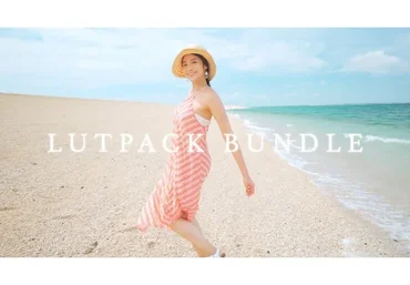 Профессиональные луты для видео. Lutpack Bundle (HungKai.C)