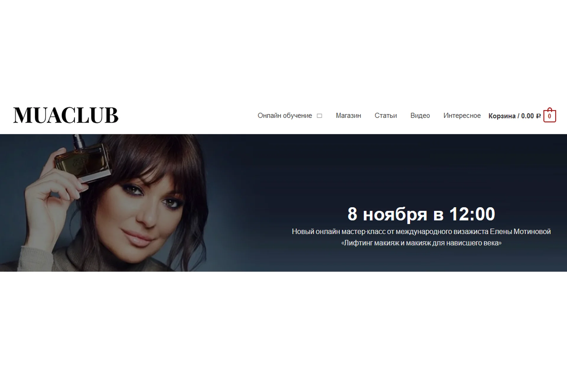 Лифтинг макияж и макияж для нависшего века (Елена Мотинова), фото 1 из 1.