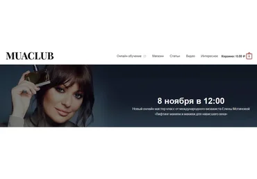 Лифтинг макияж и макияж для нависшего века (Елена Мотинова)