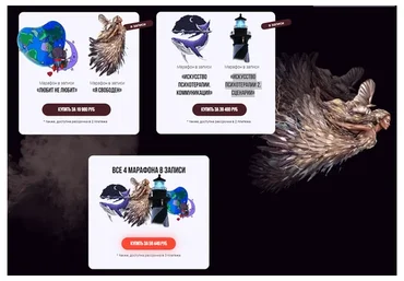 Все 4 марафона в записи (Тата Феодориди)